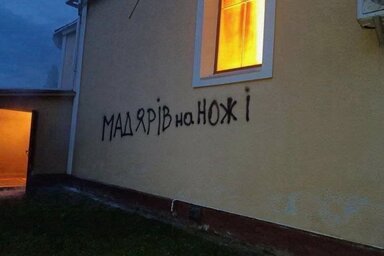 „Késhegyre a magyarokkal” – írták ukránul a templom falára (Fotó: mandiner.hu)