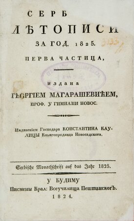 A Letopis Matice srpske első száma (Buda, 1824)