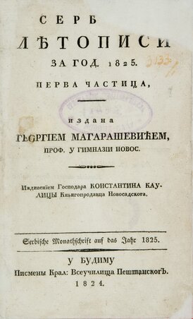 A Letopis Matice srpske első száma (Buda, 1824) A Letopis Matice srpske első száma (Buda, 1824)