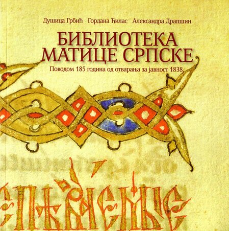 A Szerb Matica Könyvtára jubileumi kiadványa az intézmény nyilvános működésének 185. évfordulója alkalmából