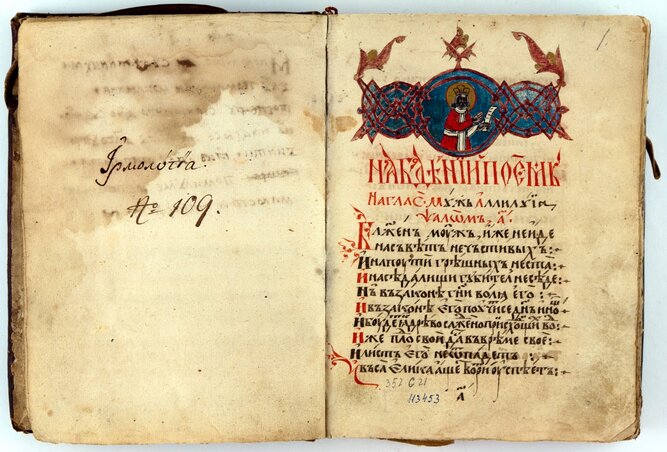 Stihologija Kiprijana Račanina (Račai Kiprianosz szerzetes templomi verseskönyve, Szentendre, XVIII. század)
