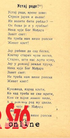 A Nemzeti dal szerb fordítása (Blagoje Brančić)