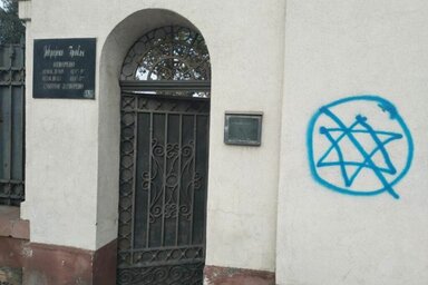 Jevrejska opština Beograd