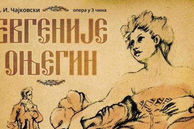 Az Anyegin háromfelvonásos opera bejelentő 
plakátja, a darabot jövő kedden nézhetjük meg